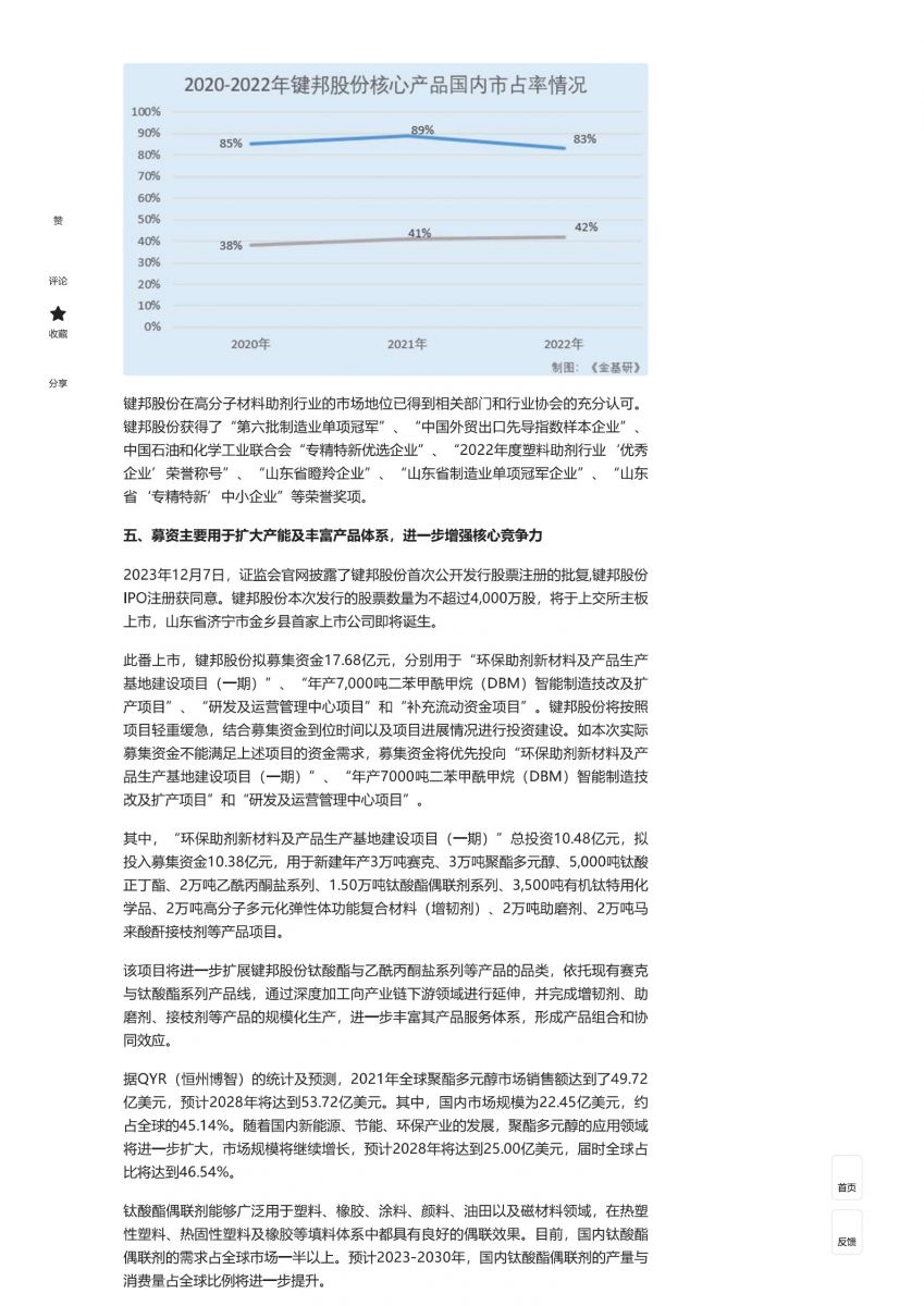 2024新澳门2024免费原料网